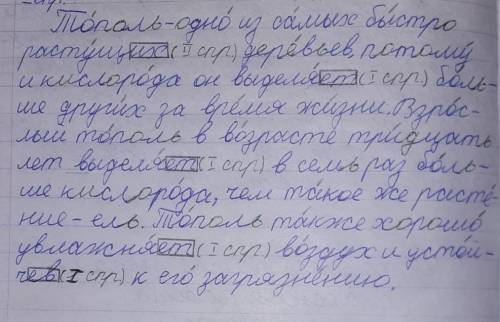 Определить спряжение и поставить правильно буквы​