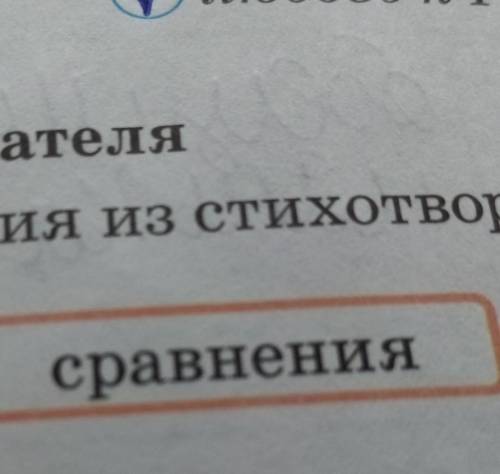 Сравнение Я стану человеком С. Торайгыров​