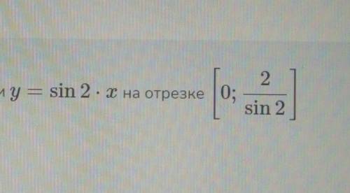 .найдите наибольшее значение функции ​