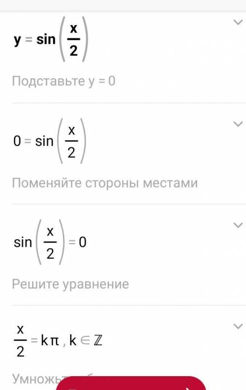 Y=sin x/2найдите значение и область определения можно сразу с графиком ​