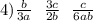 4) \frac{b}{3a} \: \: \: \frac{3c}{2b} \: \: \: \frac{c}{6ab}