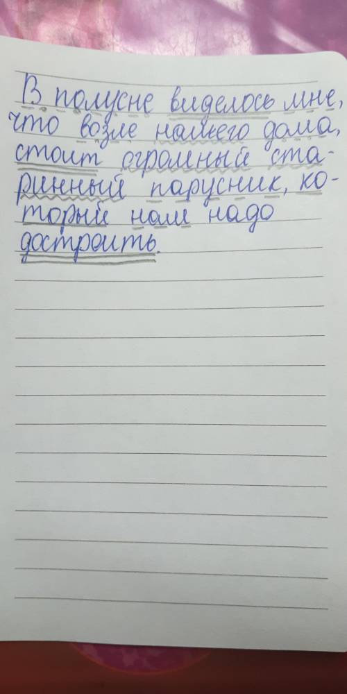 РАССТАВЬТЕ ЗНАКИ ПРИПЕНАНИЯ(2 предл.) ,СДЕЛАЙТЕ СИНТАКСИЧЕСКИЙ РАЗБОР ПРЕДЛОЖЕНИЯ 1.В лесу человек о