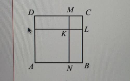 9). На рисунке известно что ABCD и KLCM квадраты. Периметр прямоугольника NBLK равен 26 см. Найдите
