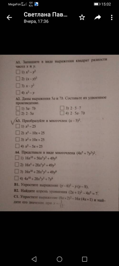 A1, A2, A3, A4, ТОЛКО ОТВЕТ B1, B2, C1 только решение