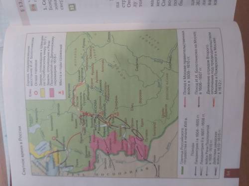 Смутное время в России, соствьте рассказз по карте.