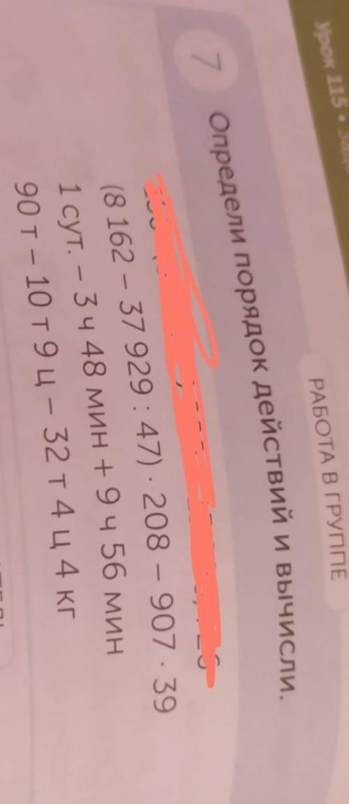 первое зачеркнул потому что не надо только три надо кто первый ответит тому лучший ответ и подписка