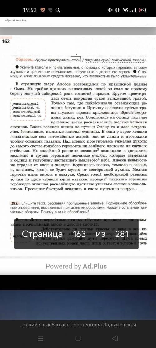 Привет нужно сделать характеристику всех предложений из текста .8 класс скорее.