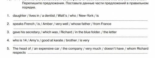 Перепишите предложения. Поставьте данные части предложений в правильном порядке.