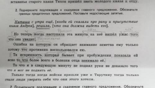 КТО НЕ ЗНАЕТ,НЕ ПИШИТЕ. ПОСЛЕДНИЕ 3 ПРЕДЛОЖЕНИЯ​