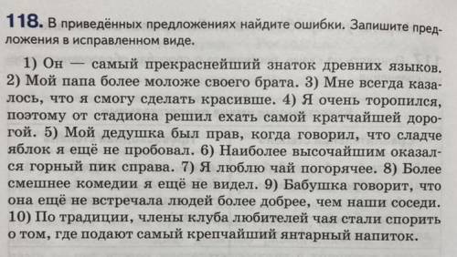 В Приведённых предложениях найдите ошибки. Запишите предложения в исправленным виде.