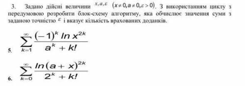 Нарисуйте блок схему, как указано в задании.