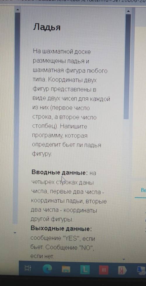 это информатике если можно по первому примеру Ввод:2631 Вывод:NO​