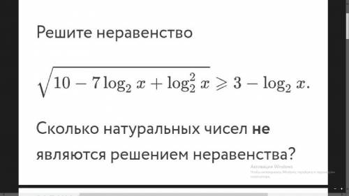 Хелп плз математика лог неравенство