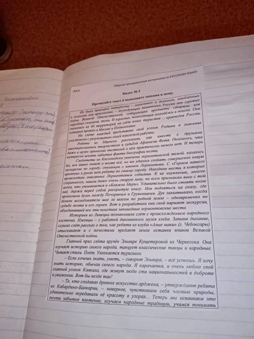 выполнить задание. Найдите в тексте 2 примера слов с одной и с двумя н. Объясните особенности их пра