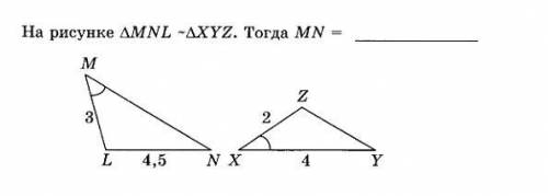 На рисунке треугольник mnl xyz тогда mn