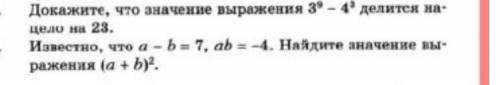 Это два отдельных задание распишите