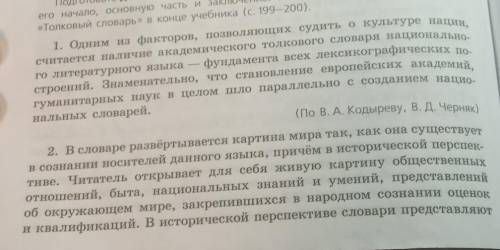 Найдите 3 СПП в предложениях. И сделать синтаксический разбор​. которые есть.