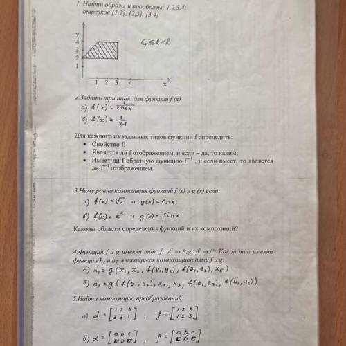 Решите очень Дискретная математика