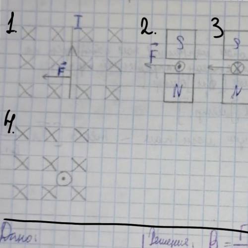 с физикой. В фото прекреплённом ниже задачи по теме обнаружение магнитного поля по его действию на э