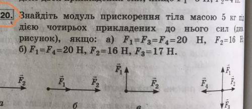 Памагите решить По Физике​