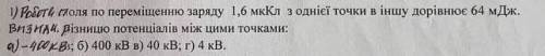 (Один тест, а, б, в, г)Help! Help! Help! Help!