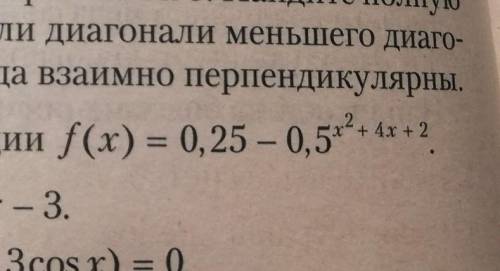 найти область значений показательной функции ​