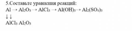 решить химию.Что означают две направленные стрелочки вниз в этих уравнениях ?Есть у кого решение ?