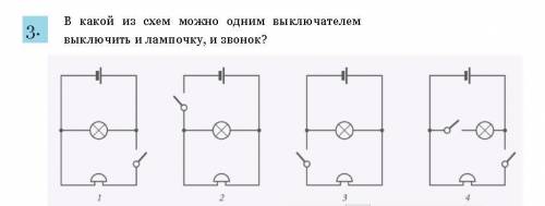 с заданием по теме электрическая цепь