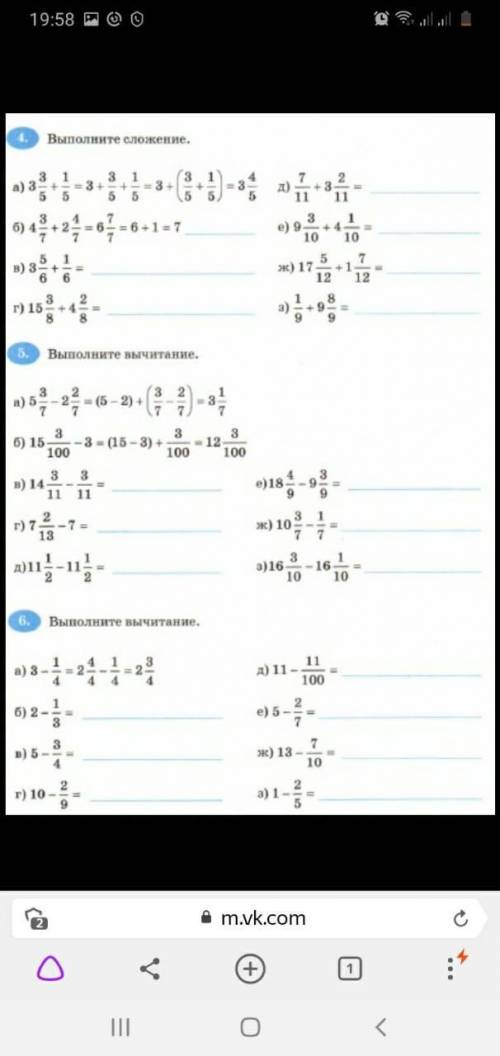 представьте натуральные числа в виде смешанных, по образцу: 7=6 5/5 a) 8=7 .../6б) 9=8 .../4в) 14=13