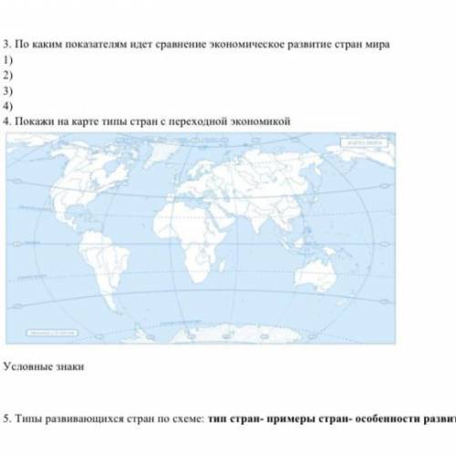 с Географией, сделайте что сможете