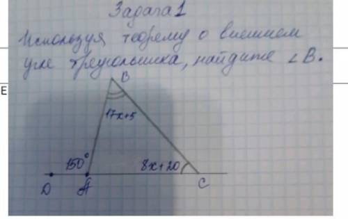 Используй теорему о вешнем угле треугольника найдите в ​