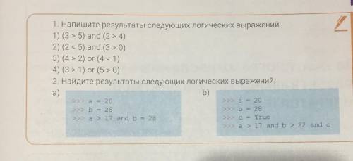 У СИЛЬНЫХ КТО ЗНАЕТ ИНФОРМАТИКУ 9класс на фото задание не писать если не уверены и не знаете ответа