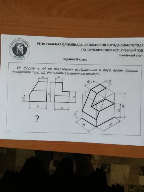 вид сверху начертить заранее