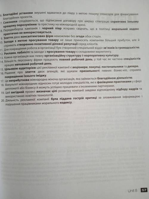 Англійська для міжнародних відносин)До ть з вправами