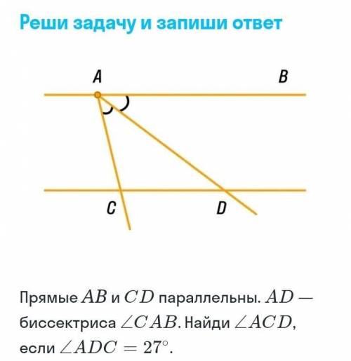 просто напишите ответ, да хоть транспортиром померьте​