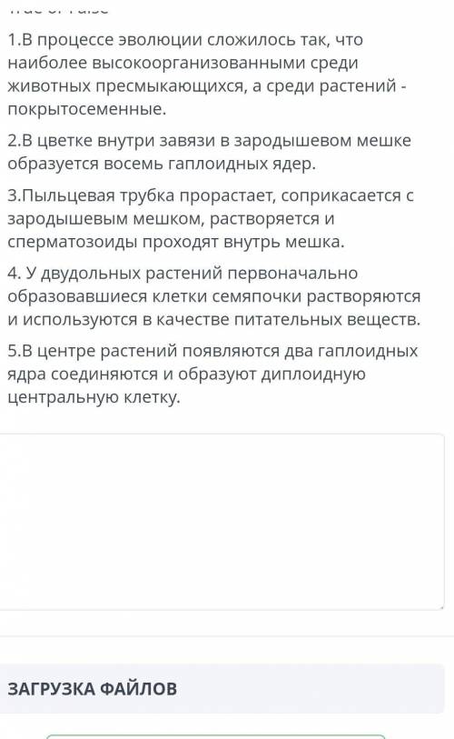 Биология выбрать правильные варианты ​