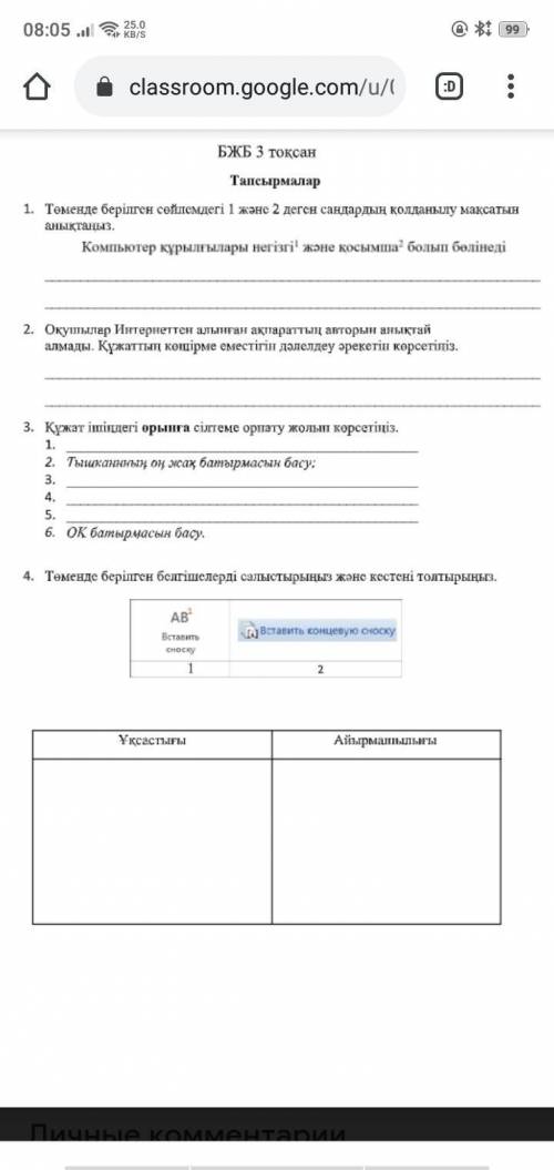 сор по информатике без кидал