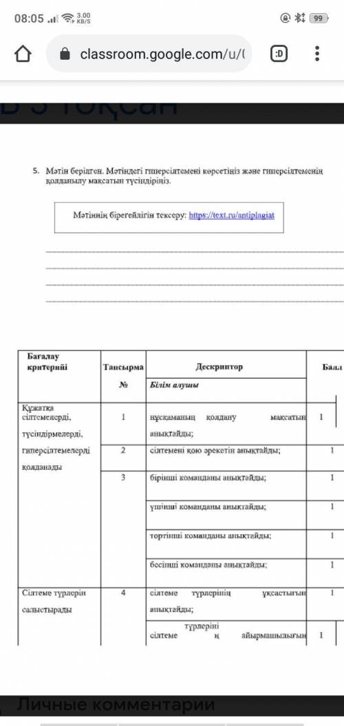 сор по информатике без кидал