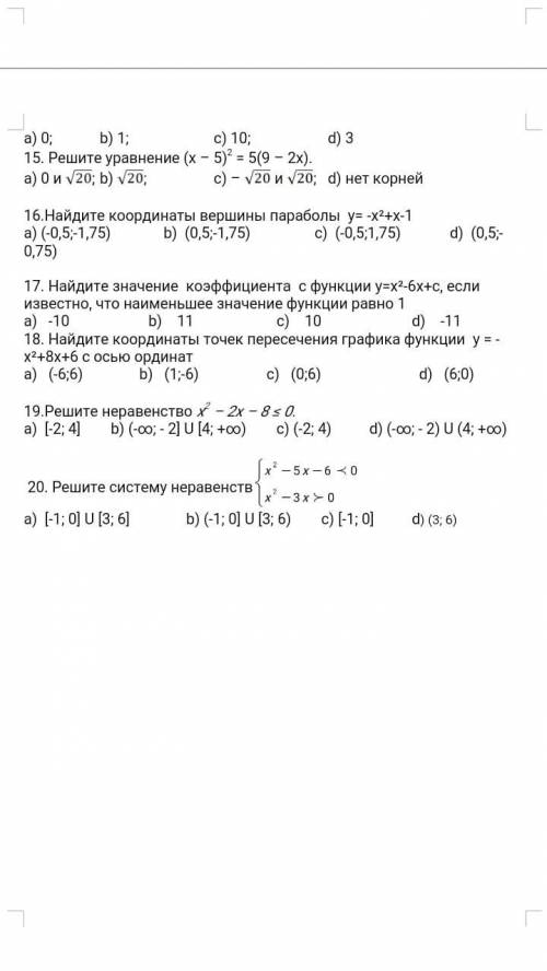 нужно решить задания олимпиады по алгебре