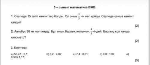 ￼￼￼сауледе 15 Татти Кампиттер деген ОТИНМ БЖБ