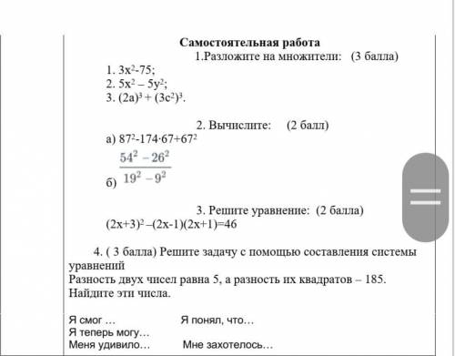 Всем привет нужна с 1 по 4 нужно а то быть без головы . Можно именно сегодня сор