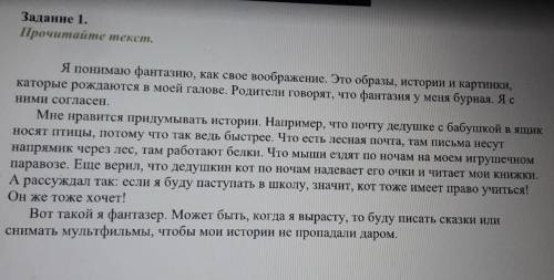 ответьте на вопросы по тексту 1.Какова тема текста?2.определите основную мысль текста3.определите ти