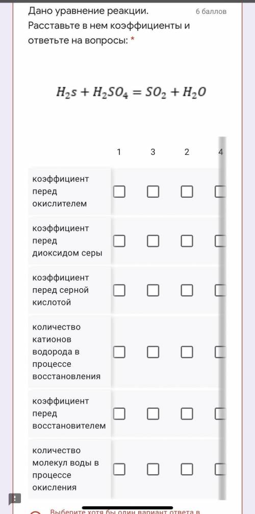 Дано уравнение реакции. Расставьте в нем коэффициенты и ответьте на вопросы: