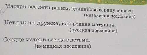 Выбери любую пословицу и напиши его Выдели орфограмму​