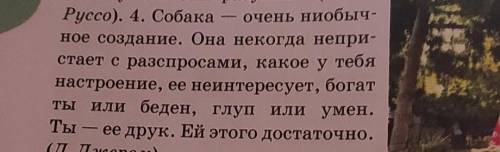 Нацдите ошибку очень очень в 4 задание