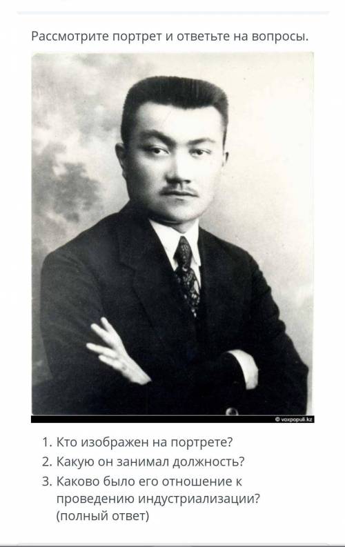 Рассмотрите портрет и ответьте на вопросы . 1. Кто изображен на портрете ? 2. Какую он занимал должн