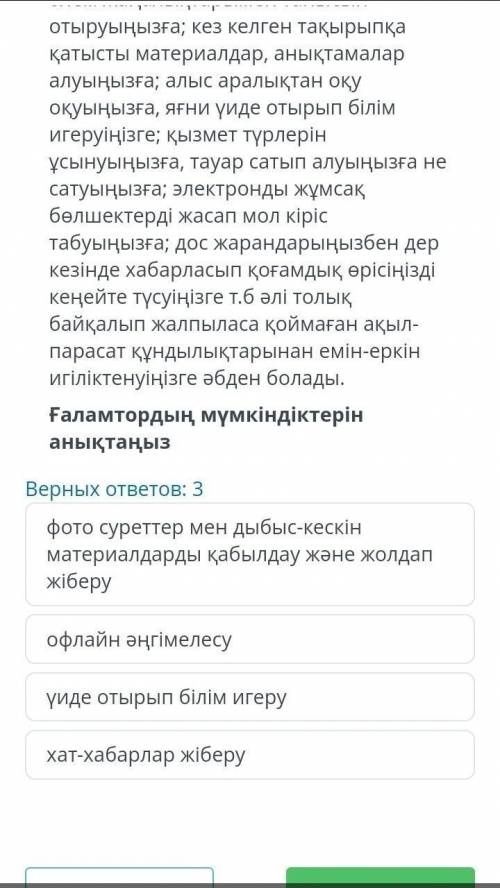 умоляюю аламтор_сіз бен үшін айтқанда не қажеттің бәрі табылатын қазыналы қамба. Күнделікті тұрмыста