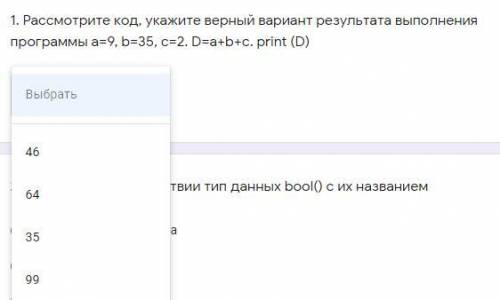 Рассмотрите код, укажите верный вариант результата выполнения программы а=9, b=35, c=2. D=a+b+c. pri