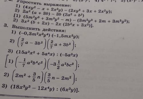 по алгебре только в квадратных скобках​