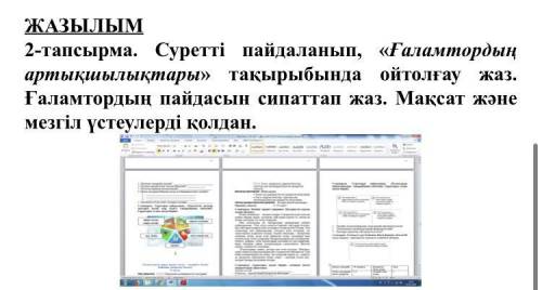 не пишите какую ту фигню, а именно эссе по теме, можете написать на русском я переведу, главное соде